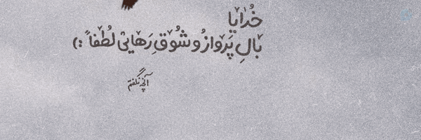 ‌🇮🇷🇱🇧Mahroh‌'s header picture