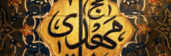 ‌محسن مشکین فر‌'s header picture