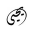 Profile picture of ‌یحیی‌