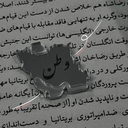 Profile picture of ‌ماهور‌