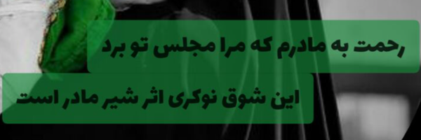 ‌سٰادٰاتُ‌الزَهرٰا‌'s header picture