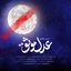 Adle Movasagh~ UpMusic