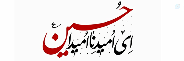 ‌احمد رحیمی نژاد هوراند‌'s header picture
