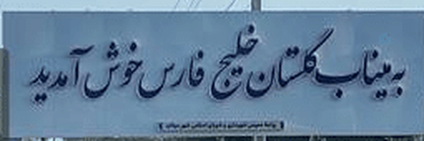 ‌علیرضا بابایی‌'s header picture