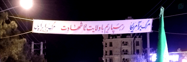 ‌بنتِ علی‌'s header picture