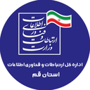 Profile picture of ‌اداره کل فاوای استان قم‌