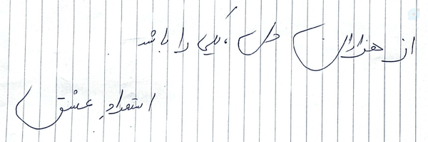 ‌مُـحَـمَّـدْ‌'s header picture