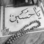 Profile picture of ‌کربلایی آلاء منتظریان‌