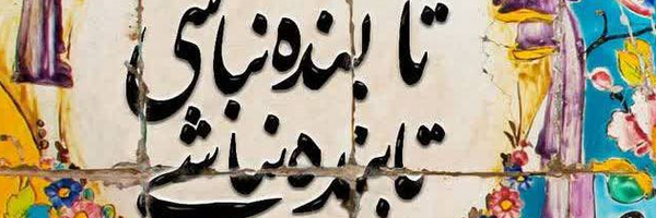 ‌فلاحی‌'s header picture