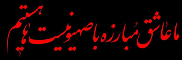 ‌اَبوُعَلیٖ🇮🇷✌️‌'s header picture