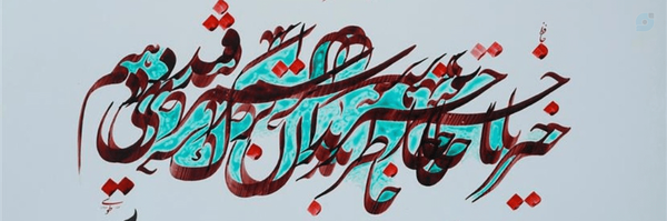 ‌زهرا علوی ✊‌'s header picture