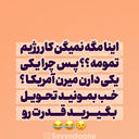 Profile picture of ‌💞اَللّهُمَ بارِک‌لِمولانا صاٰحِبَ الزَّماٰن💞‌