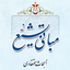 Profile picture of ‌مبانی تشیع‌