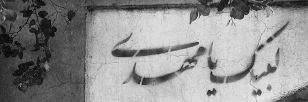 ‌لوکِ بدشانس🇮🇷‌'s header picture