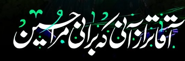 ‌دُووَرِ لُر‌'s header picture