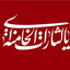 Profile picture of ‌علی اصغر‌
