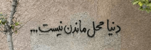 ‌"🚩 یتیم آخرالزمان..."‌'s header picture