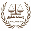 Profile picture of ‌رسانه حقوق‌