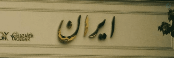 ‌MOHAMMAD|BLACKMAN‌'s header picture