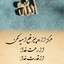 Profile picture of ‌راحیل‌