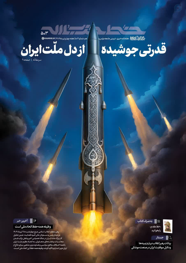الله اکبر خامنه‌ای رهبر لا حول و لا قوه الا بالله العلی العظیم
