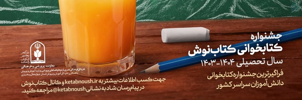 ‌نخبگان‌'s header picture