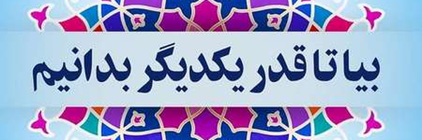 ‌شایسته776‌'s header picture