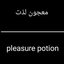 Profile picture of ‌pleasure potion‌