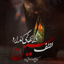 Profile picture of ‌Zahra‌