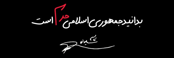 ‌「 zizi | زی‌زی」‌'s header picture