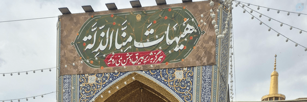 ‌Persian Gulf‌'s header picture