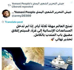 به دنیا۳روز فرصت میدهیم،چنانچه راه را برای رساندن غذا به مظلومان‌غزه بازنکنند باب‌المندب به روی تمامی کشتی‌های دنیا بسته خواهدشد