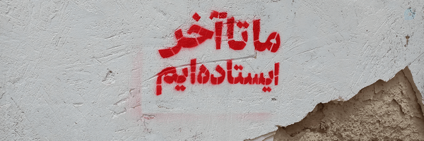 ‌زهره دیوانی 🎒‌'s header picture