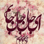 Profile picture of ‌حصاری‌