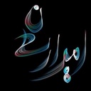 Profile picture of ‌امیر ارسلان‌