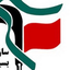 Profile picture of ‌ستاد دانشجویی ایران قوی‌