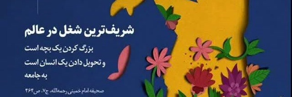 ‌فاطمه سادات‌'s header picture