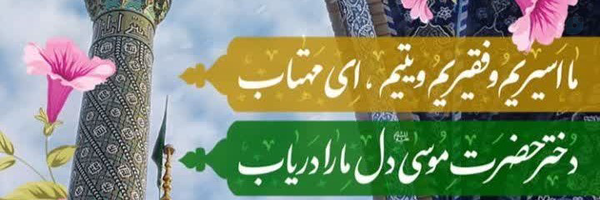 ‌بانو آبانی‌'s header picture