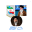 Profile picture of ‌♿ بچی همدان ✍️‌