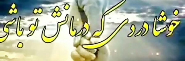 ‌بهار‌'s header picture