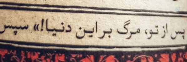 ‌Mojad‌'s header picture