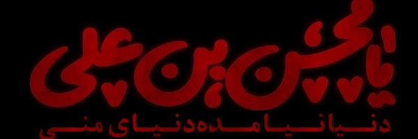 ‌امیرعلی ترابی‌'s header picture