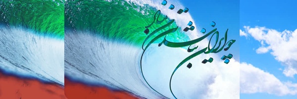 ‌Mrs kolahi‌'s header picture