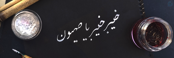 ‌دختر طبیعت🇮🇷‌'s header picture