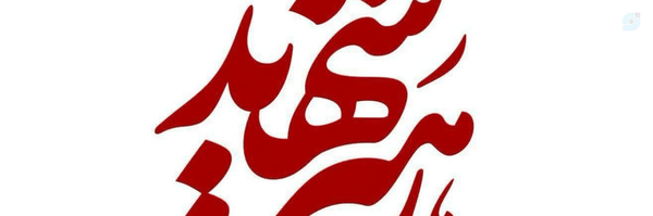 ‌محمدرضا فتحی‌'s header picture