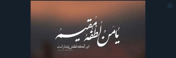‌ایران‌'s header picture