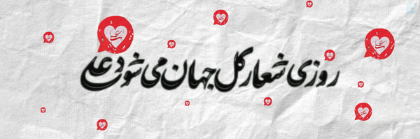 ‌Asadullah Jafari‌'s header picture