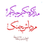 Profile picture of ‌حسن نژاد‌