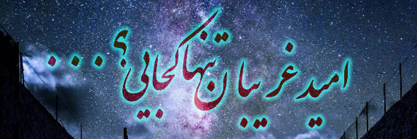 ‌مادر گلها /خونخواه امام خامنه‌ای‌'s header picture