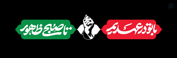 ‌صداقت‌'s header picture